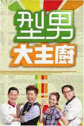 爱看影院图鉴 山那边的教室 乡村纪实影像海报